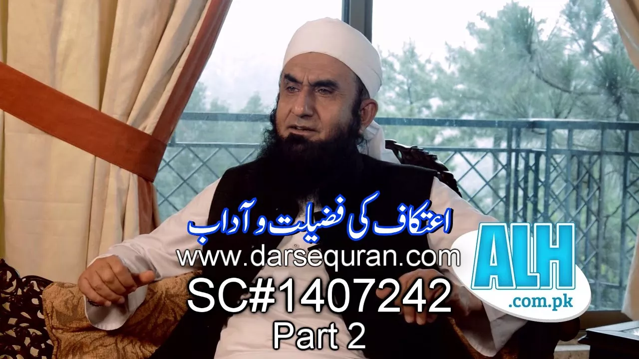 "Eitikaf Ki Fazilat Aur Adaab" (Part 2) - Molana Tariq Jameel